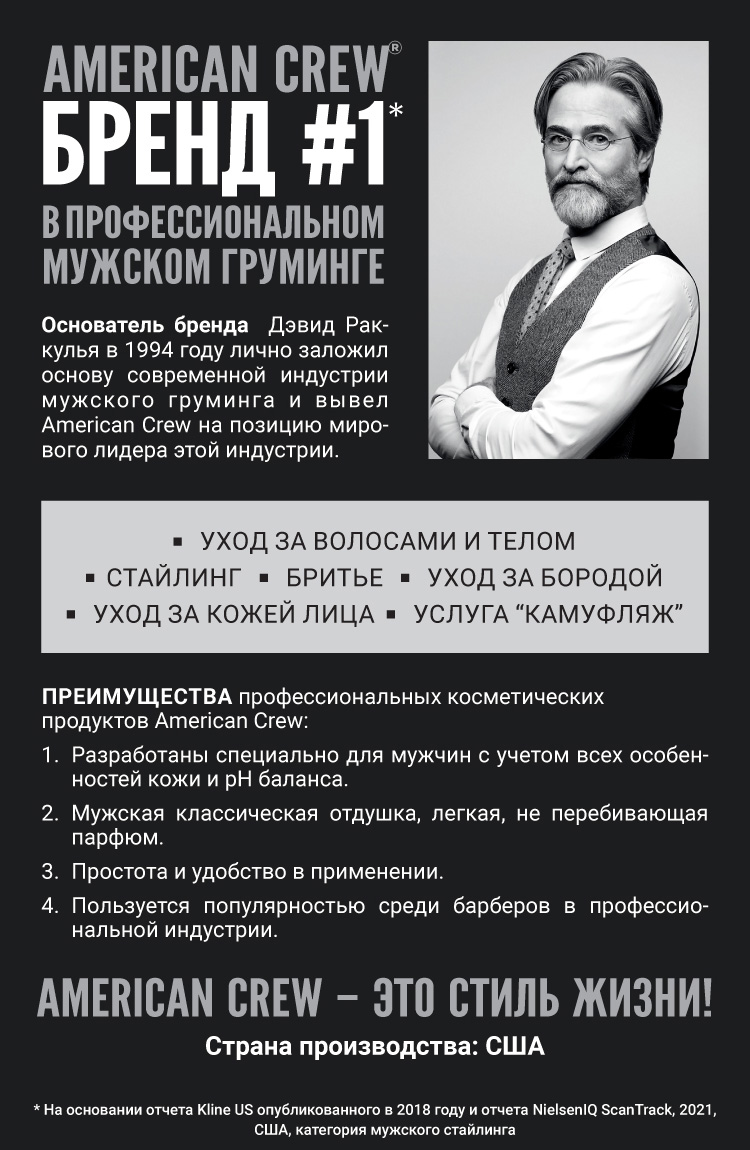 Американ Крю Паста высокой фиксации с низким уровнем блеска Fiber, 85 г. (American Crew, Styling) Американ Крю Паста высокой фиксации с низким уровнем блеска Fiber, 85 г. (American Crew, Styling) фото 6