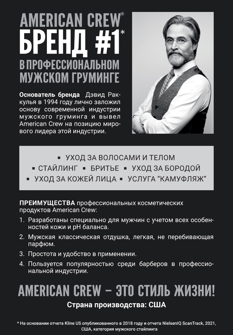 Американ Крю Сыворотка для бороды Beard Serum, 50 мл (American Crew, Beard) Американ Крю Сыворотка для бороды Beard Serum, 50 мл (American Crew, Beard) фото 5