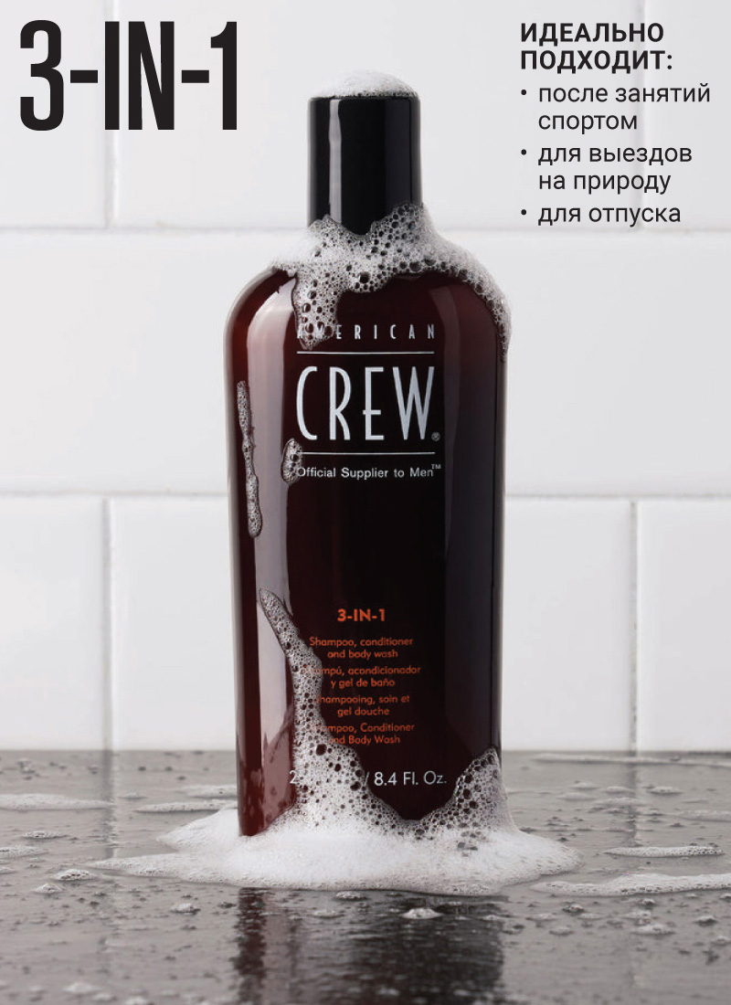 Американ Крю 3 в 1 Шампунь, кондиционер и гель для душа, 100 мл (American Crew, Hair&Body) фото 2