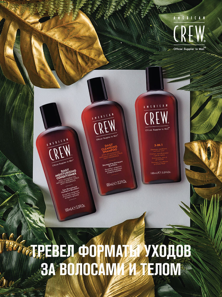 Американ Крю 3 в 1 Шампунь, кондиционер и гель для душа, 100 мл (American Crew, Hair&Body) фото 4