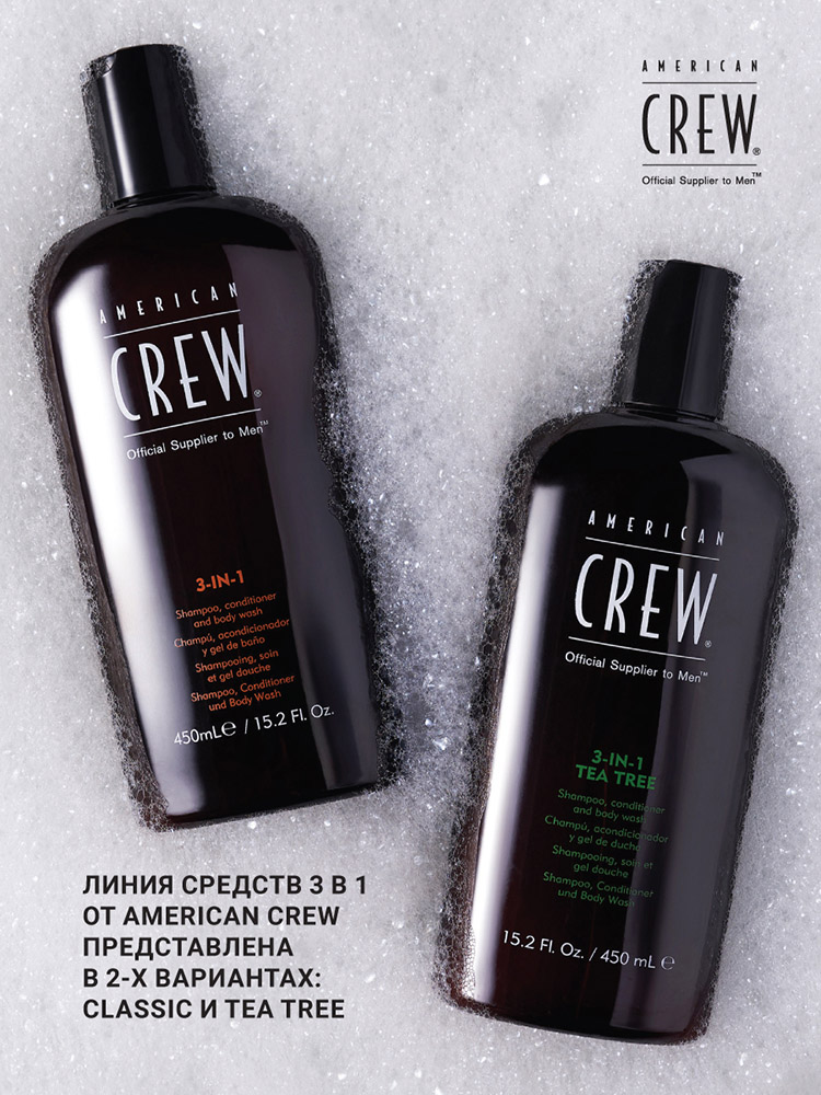 Американ Крю Средство для волос 3 в 1 чайное дерево 100 мл (American Crew, Hair&Body) Американ Крю Средство для волос 3 в 1 чайное дерево 100 мл (American Crew, Hair&Body) фото 4