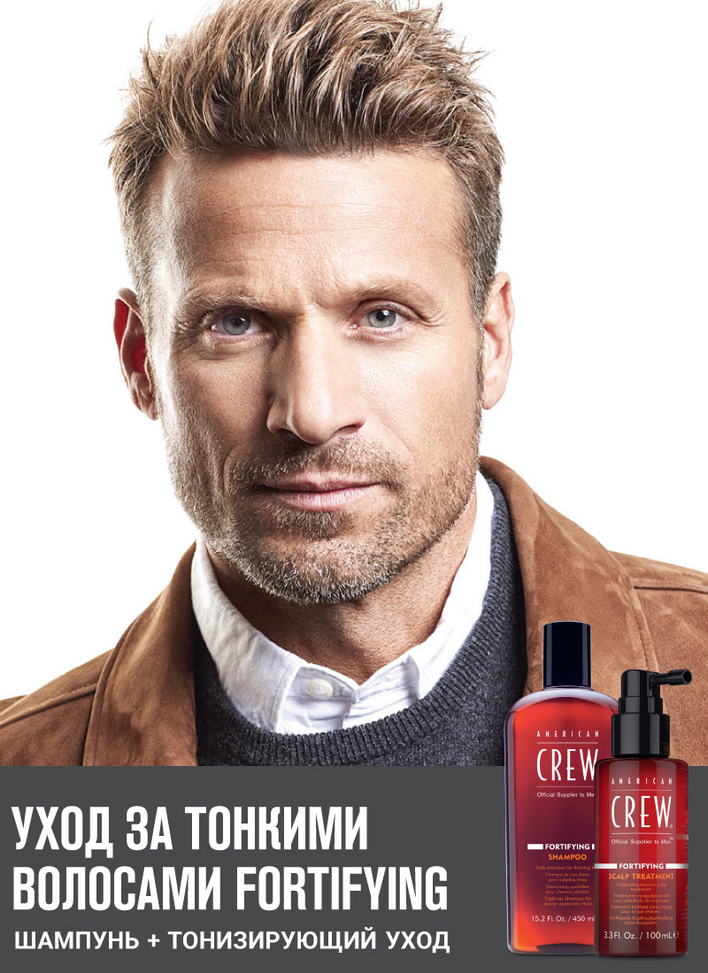 Американ Крю Укрепляющий шампунь для тонких волос, 250 мл (American Crew, Hair&Body) Американ Крю Укрепляющий шампунь для тонких волос, 250 мл (American Crew, Hair&Body) фото 3