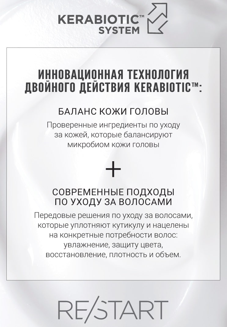Ревлон Профессионал Anti-Dandruff Micellar Shampoo Мицеллярный шампунь для кожи головы против перхоти и шелушений, 250 мл (Revlon Professional, Restart) Ревлон Профессионал Anti-Dandruff Micellar Shampoo Мицеллярный шампунь для кожи головы против перхоти и шелушений, 250 мл (Revlon Professional, Restart) фото 2