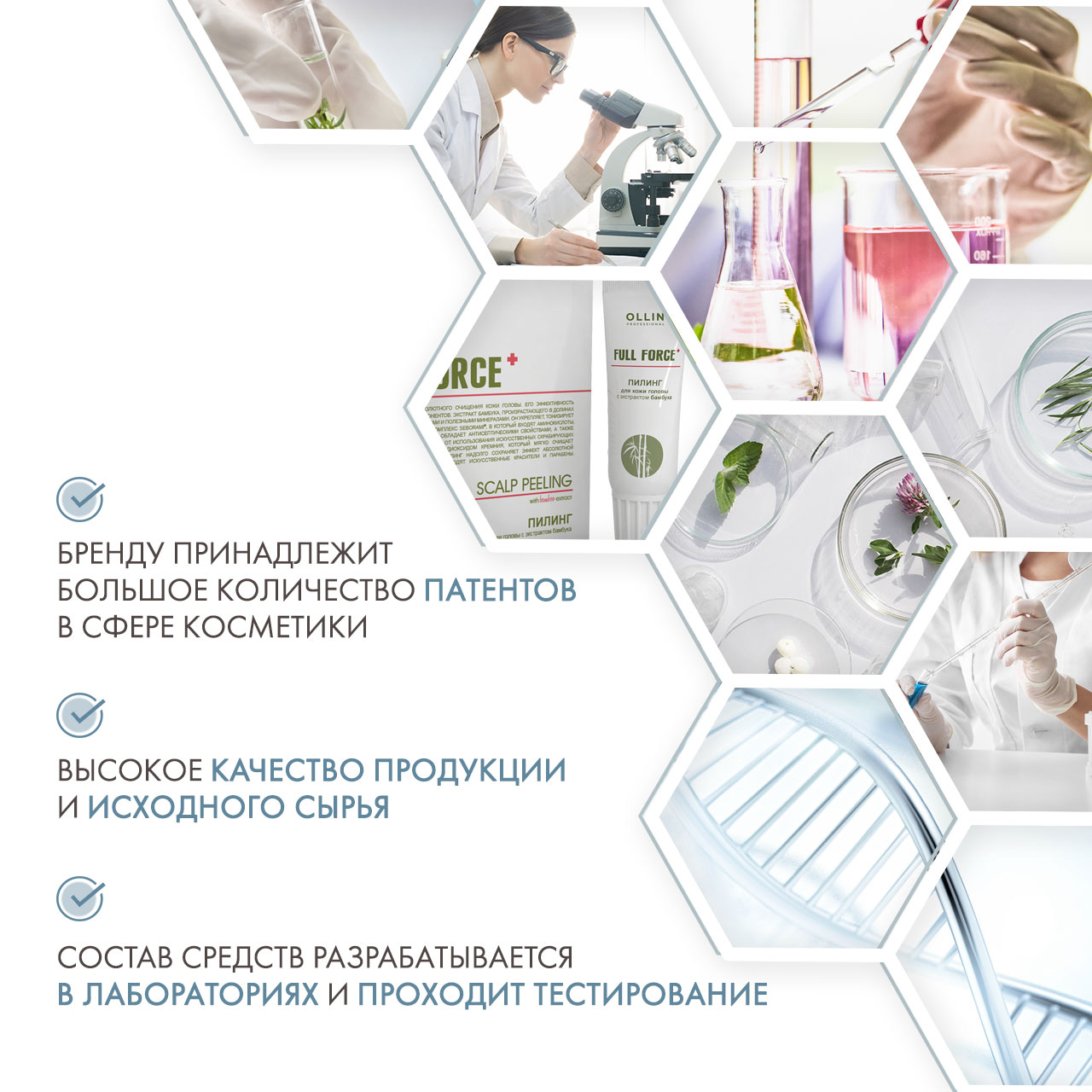 Оллин Професионал Пилинг для кожи головы с экстрактом бамбука, 10 х 15 мл (Ollin Professional, Full Force) фото 4