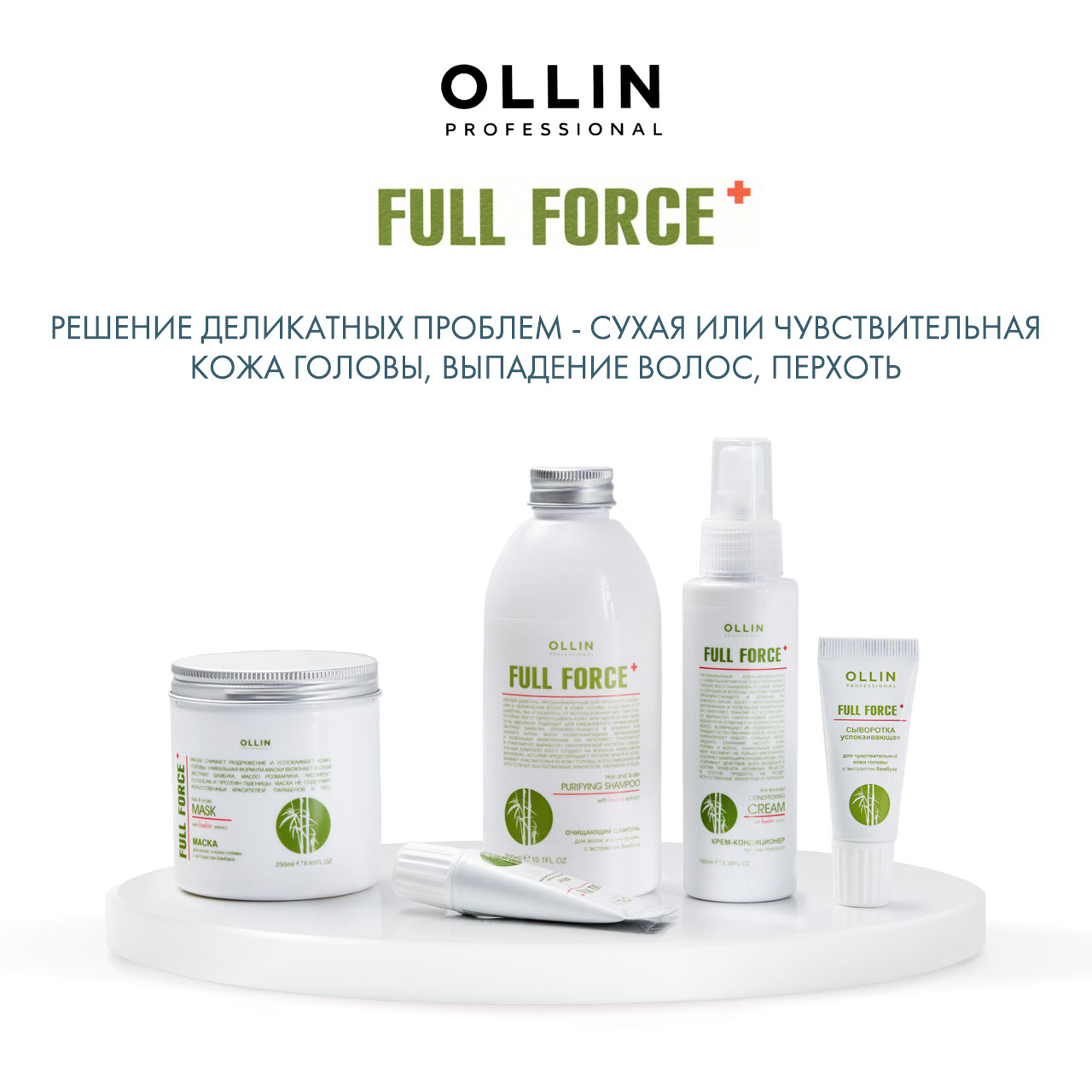 Ollin full force пилинг для кожи головы. Пилинг Full Force для кожи головы.