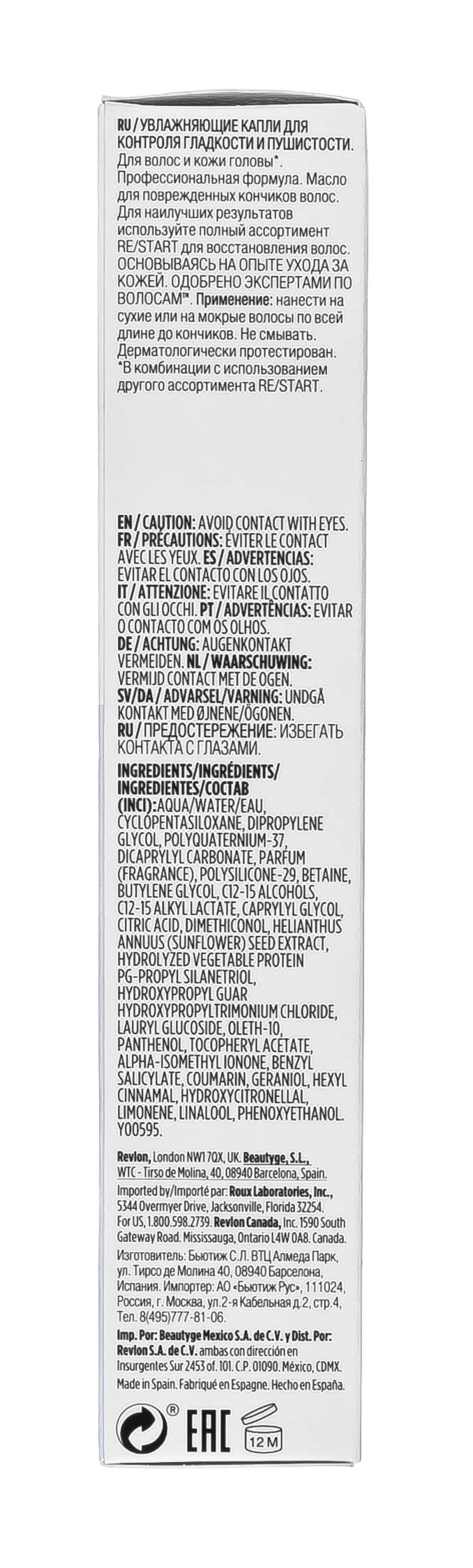 Ревлон Профессионал Anti-Frizz Moisturizing Drops Увлажняющие капли для смягчения волос, 50 мл (Revlon Professional, Restart) Ревлон Профессионал Anti-Frizz Moisturizing Drops Увлажняющие капли для смягчения волос, 50 мл (Revlon Professional, Restart) фото 7
