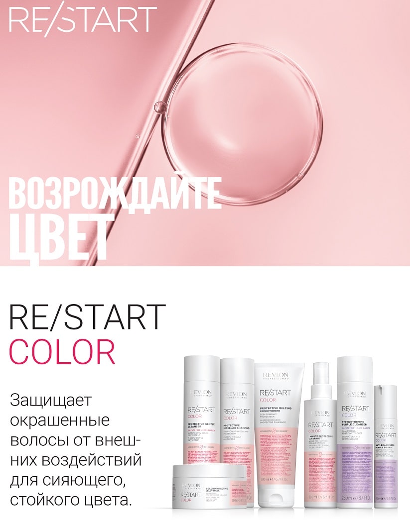 Ревлон Профессионал Protective Gentle Cleanser Шампунь для нежного очищения окрашенных волос 250 мл (Revlon Professional, Restart) фото 1