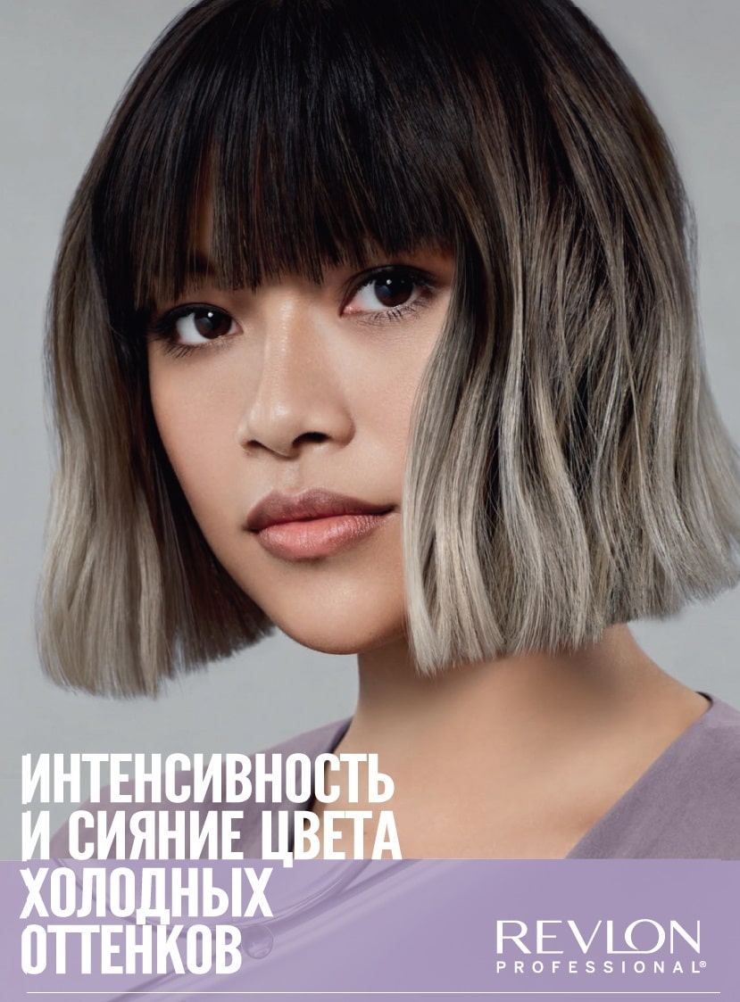 Ревлон Профессионал Anti-Brassiness Purple Drops Фиолетовые капли для усиления и поддержки холодных оттенков, 50 мл (Revlon Professional, Restart) Ревлон Профессионал Anti-Brassiness Purple Drops Фиолетовые капли для усиления и поддержки холодных оттенков, 50 мл (Revlon Professional, Restart) фото 3