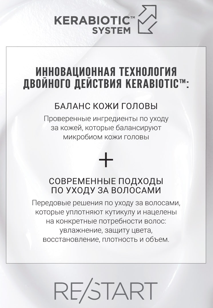 Ревлон Профессионал Anti-split ends Sealing Drops Капли для запечатывания секущихся кончиков, 50 мл (Revlon Professional, Restart) фото 2