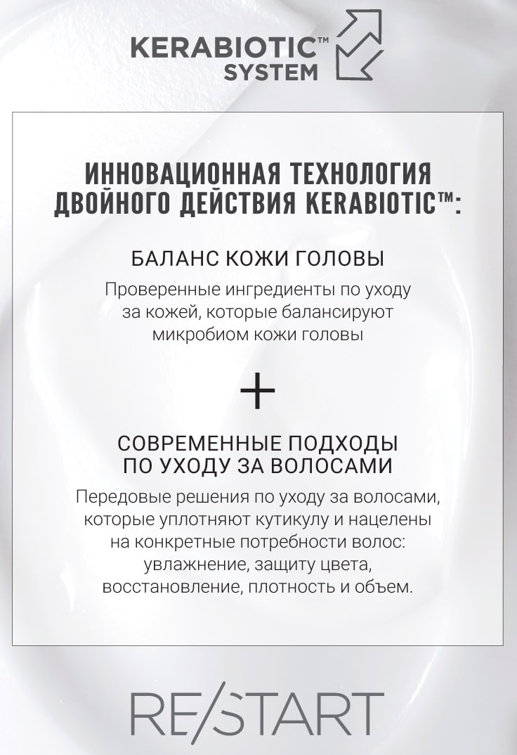 Ревлон Профессионал Protective 1-минутный защищающий цвет мист, 200 мл (Revlon Professional, Restart) Ревлон Профессионал Protective 1-минутный защищающий цвет мист, 200 мл (Revlon Professional, Restart) фото 2