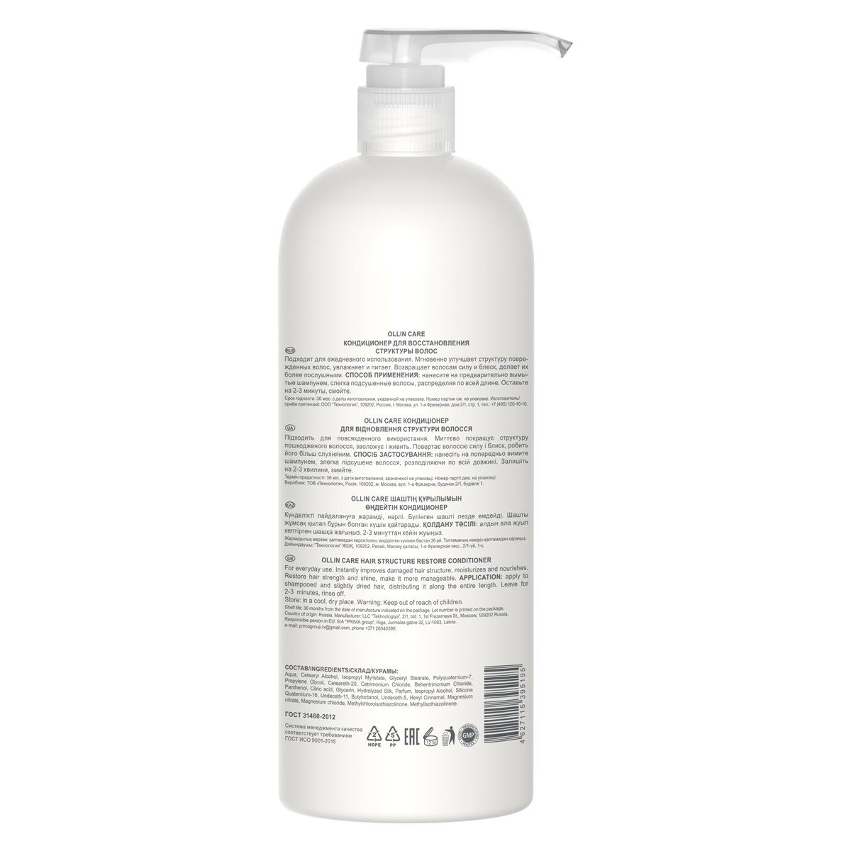 Оллин Професионал Кондиционер для восстановления структуры волос, 1000 мл (Ollin Professional, Care) фото 1