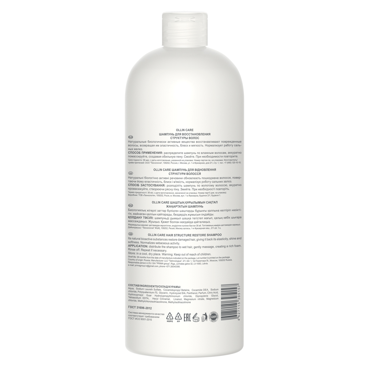 Оллин Професионал Шампунь для восстановления структуры волос, 1000 мл (Ollin Professional, Care) фото 1