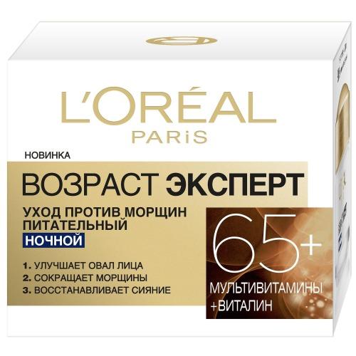 Лореаль Париж Ночной крем для лица Возраст Эксперт 65+ питательный, 50 мл (L'oreal Paris, Возраст эксперт) фото 0