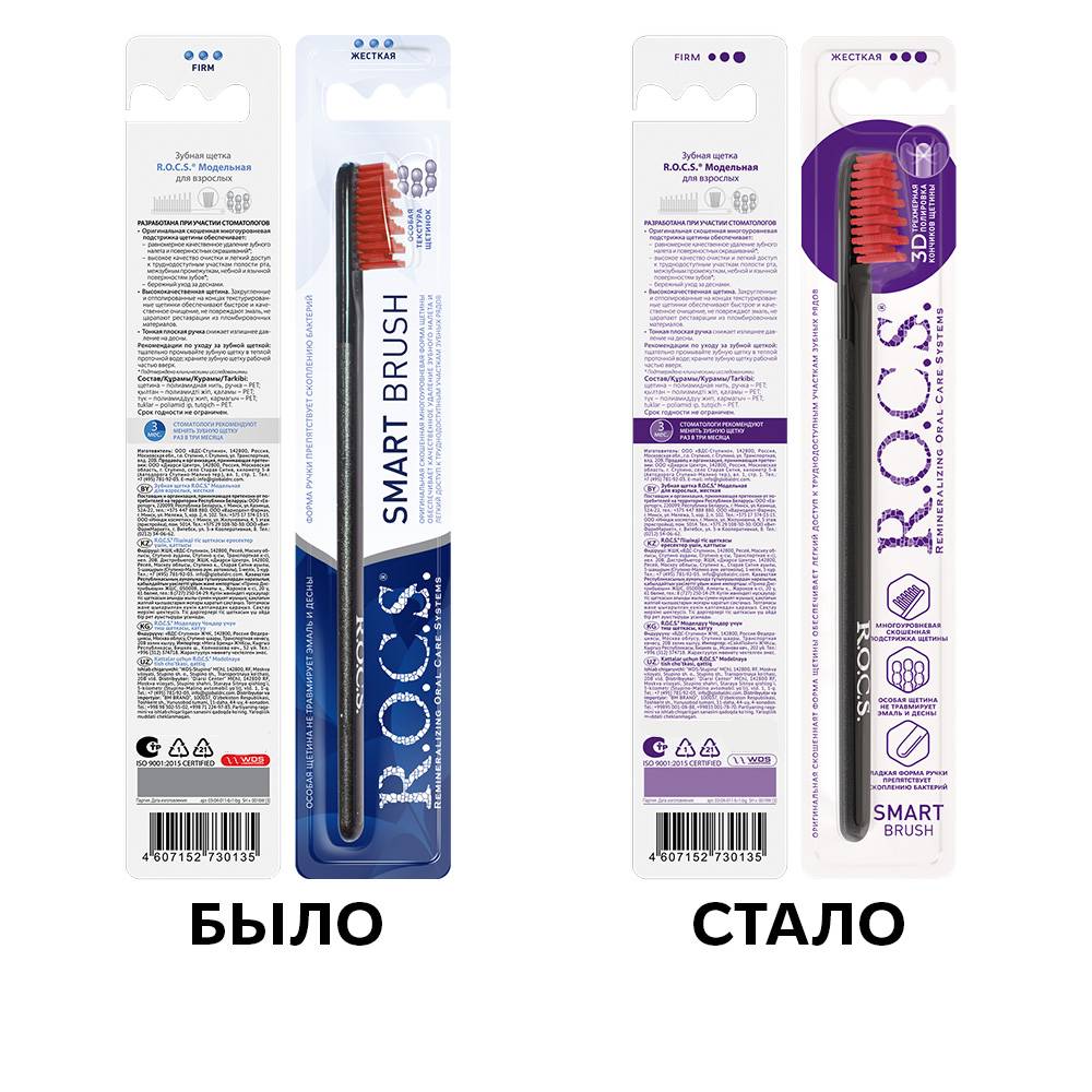 Рокс Зубная щётка  Рокс Зубная щётка