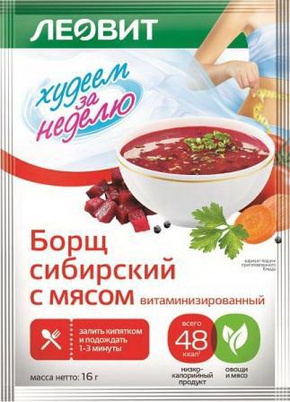 Леовит Борщ сибирский с мясом витаминизированный. Пакет 16 г (Леовит, Худеем за неделю) суп леовит худеем за неделю борщ сибирский с мясом 16 г