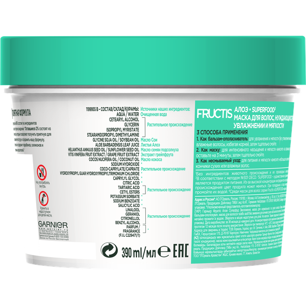 Гарньер Маска для волос SuperFood Алоэ, 390 мл (Garnier, Fructis) фото 1