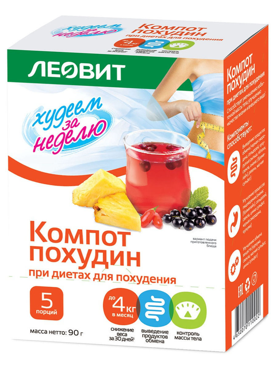 Леовит Компот Похудин. 5 пакетов по 18 г. Упаковка 90 г (Леовит, Худеем за неделю) леовит компот похудин 400 г леовит худеем за неделю