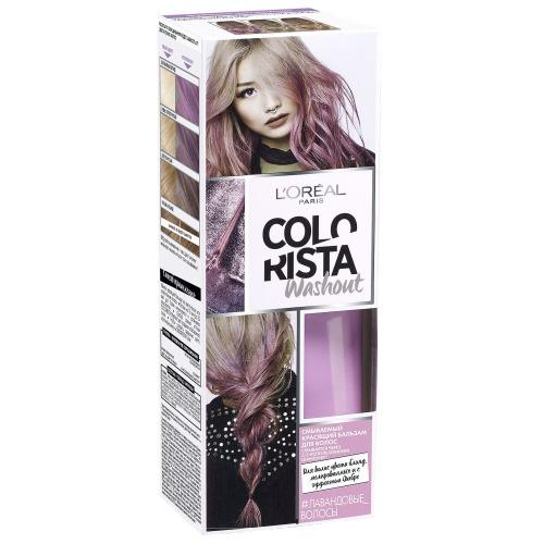 Colorista Смываемый красящий бальзам для волос оттенок Лаванда (LOreal, Colorista)