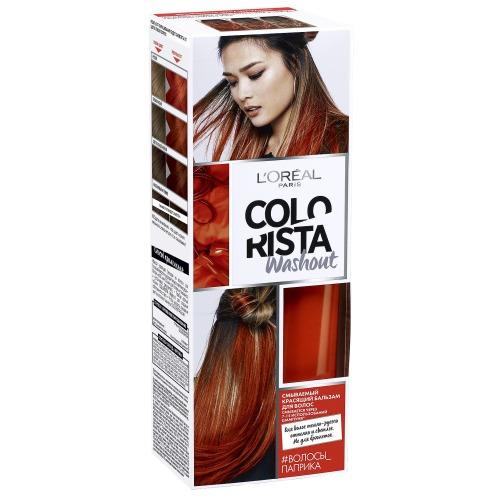 Colorista Смываемый красящий бальзам для волос оттенок Паприка (LOreal, Colorista)