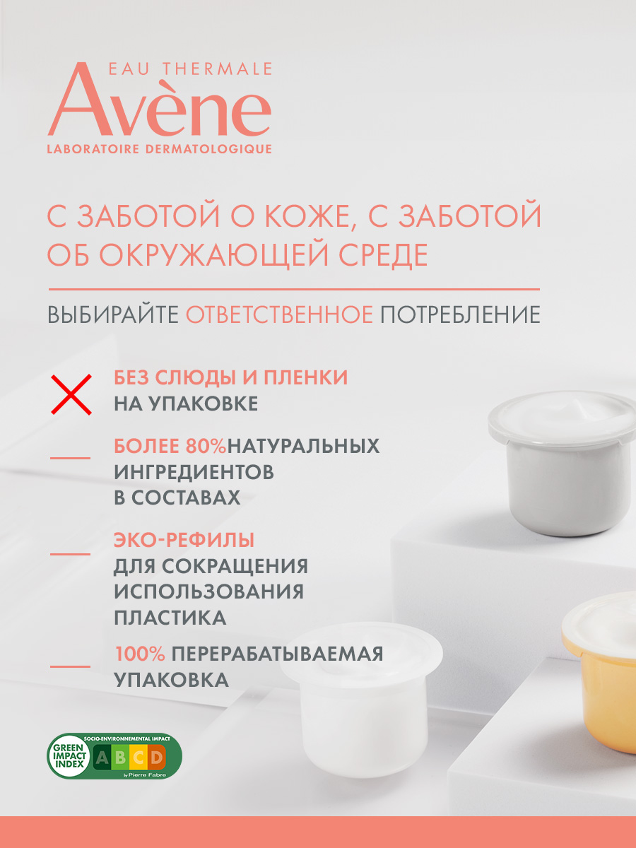 Авен Очищающий матирующий гель, 100 мл (Avene, Cleanance) фото 9