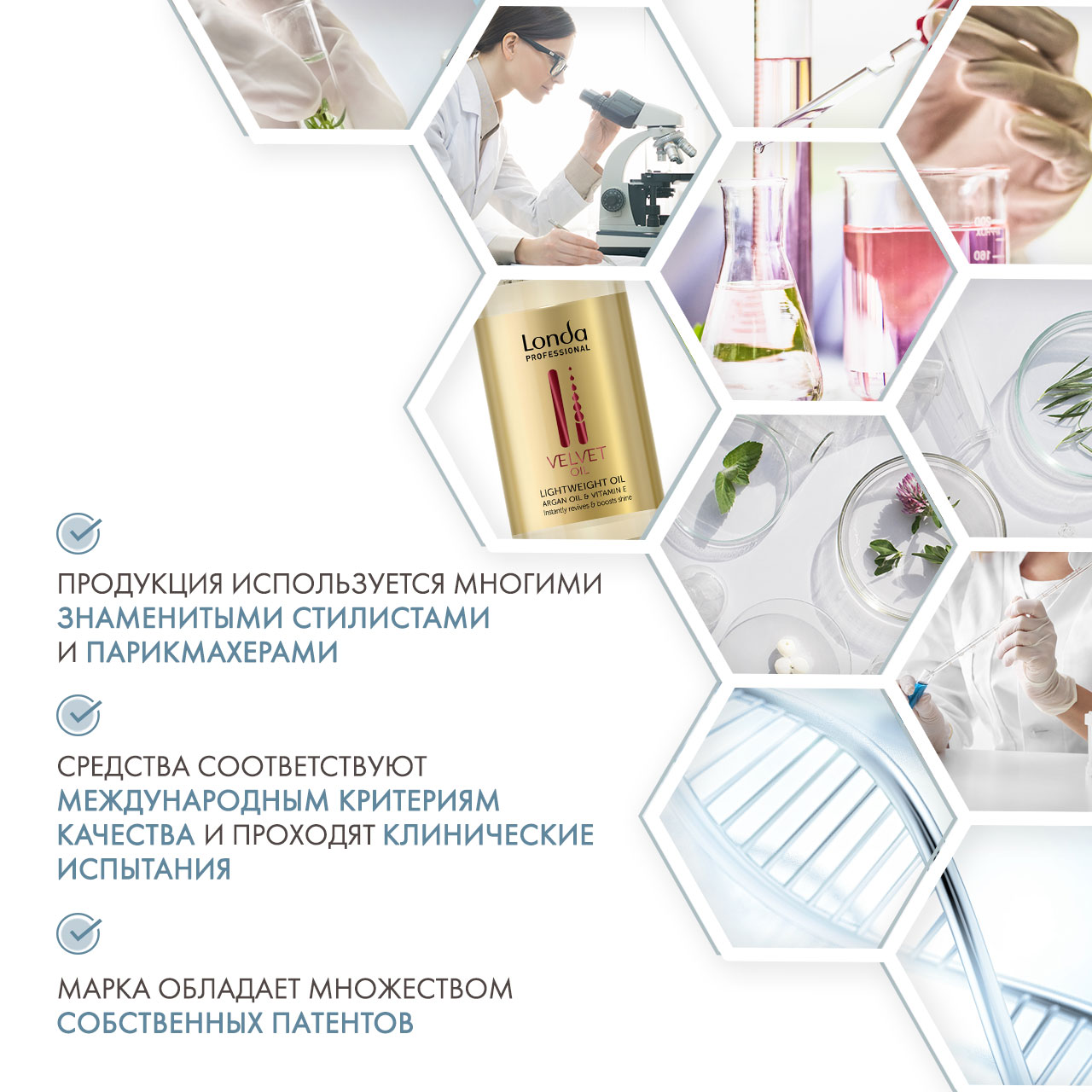 Лонда Профессионал Масло с  с аргановым маслом, дорожный формат, 30 мл (Londa Professional, Velvet Oil) Лонда Профессионал Масло с  с аргановым маслом, дорожный формат, 30 мл (Londa Professional, Velvet Oil) фото 4