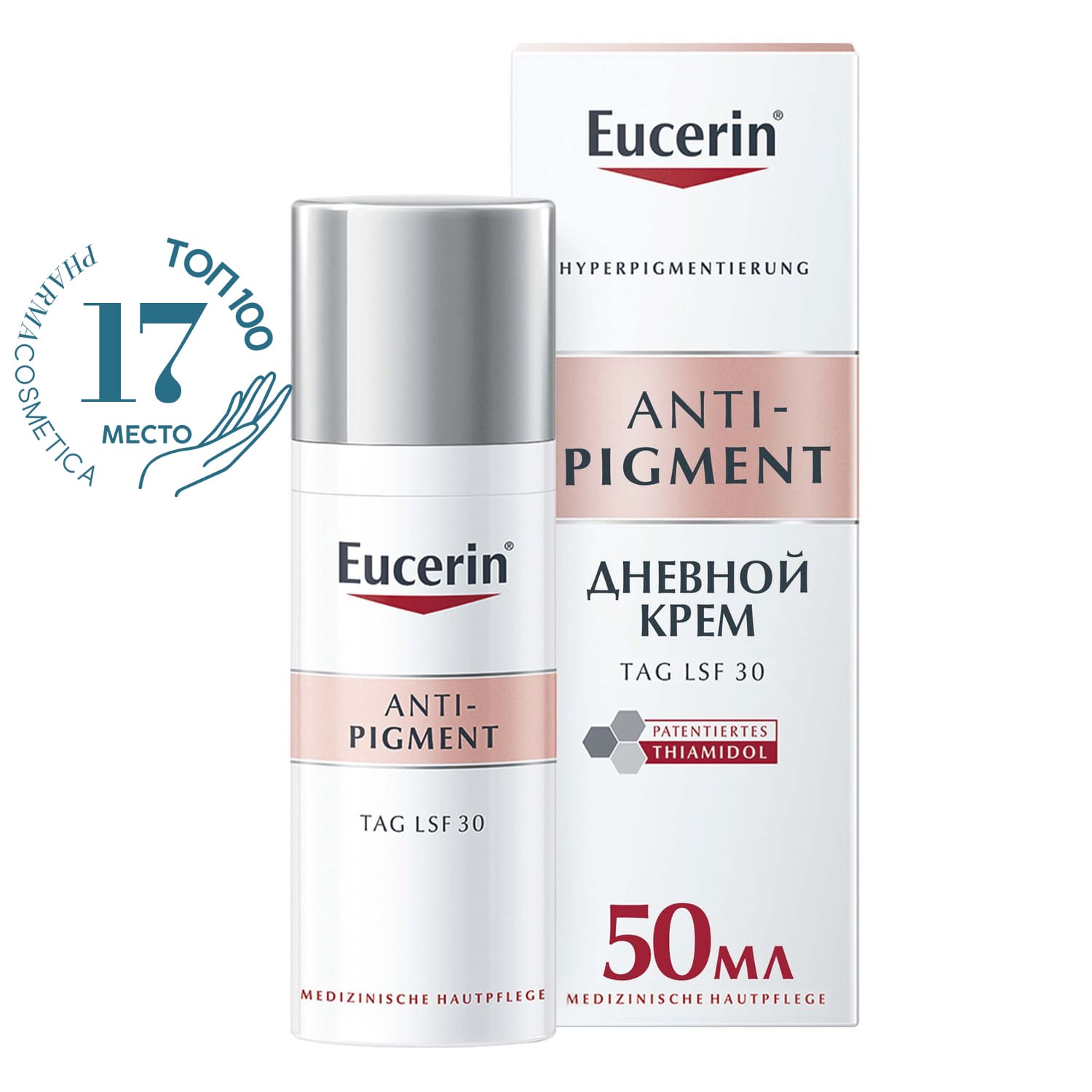 Eucerin Дневной крем против пигментации SPF 30, 50 мл (Eucerin, Anti-Pigment) дневной крем против пигментации spf 30 eucerin anti pigment 50 мл