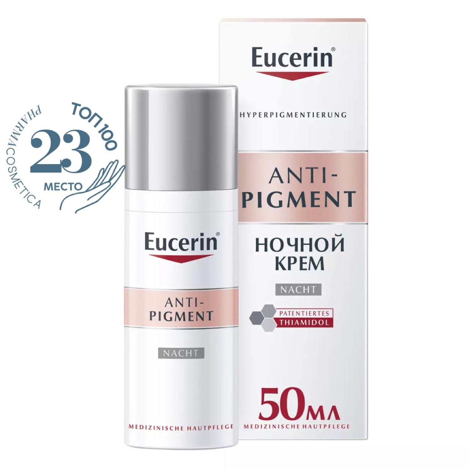 Eucerin Ночной крем против пигментации, 50 мл (Eucerin, Anti-Pigment)