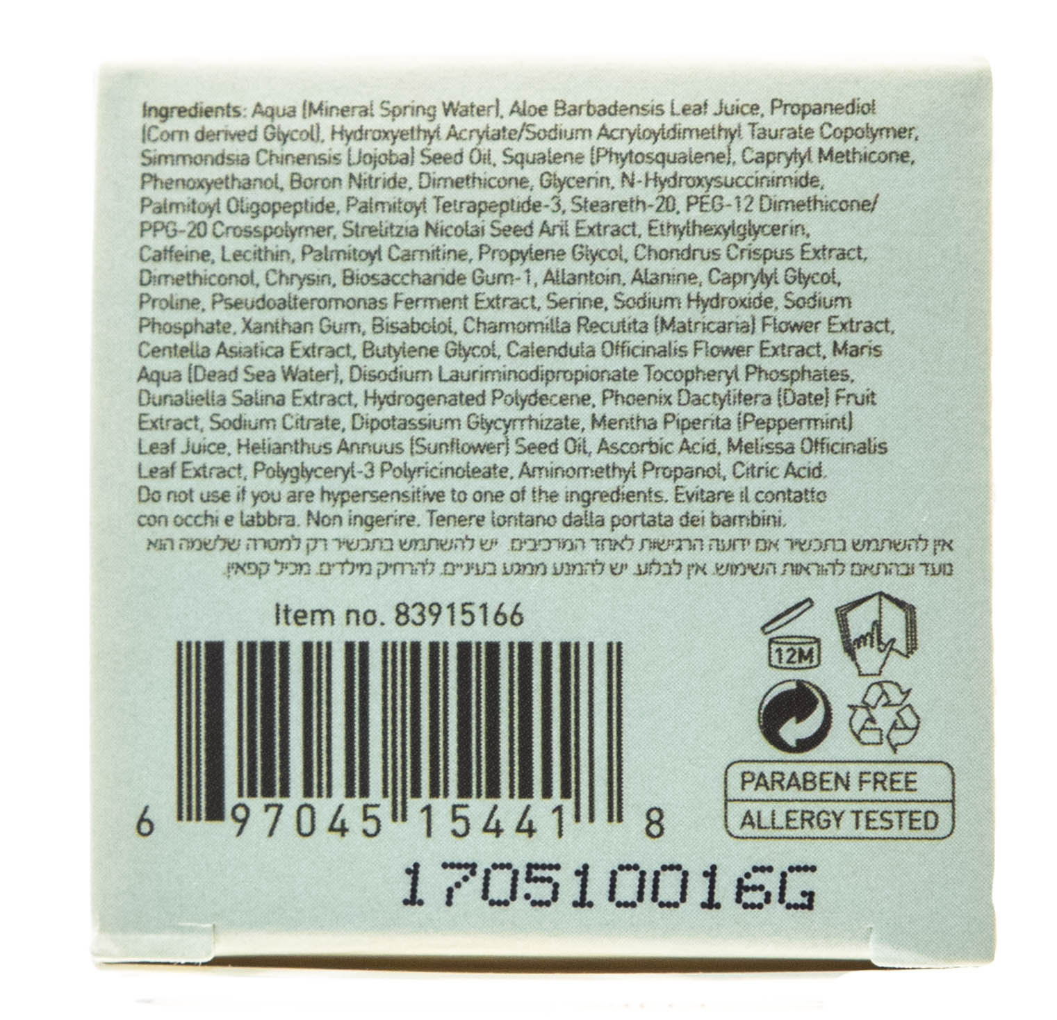 Ахава Крем для век, замедляющий возрастные изменения Age Control Brightening and Anti-fatigue Eye Cream, 15 мл (Ahava, Time to smooth) Ахава Крем для век, замедляющий возрастные изменения Age Control Brightening and Anti-fatigue Eye Cream, 15 мл (Ahava, Time to smooth) фото 3