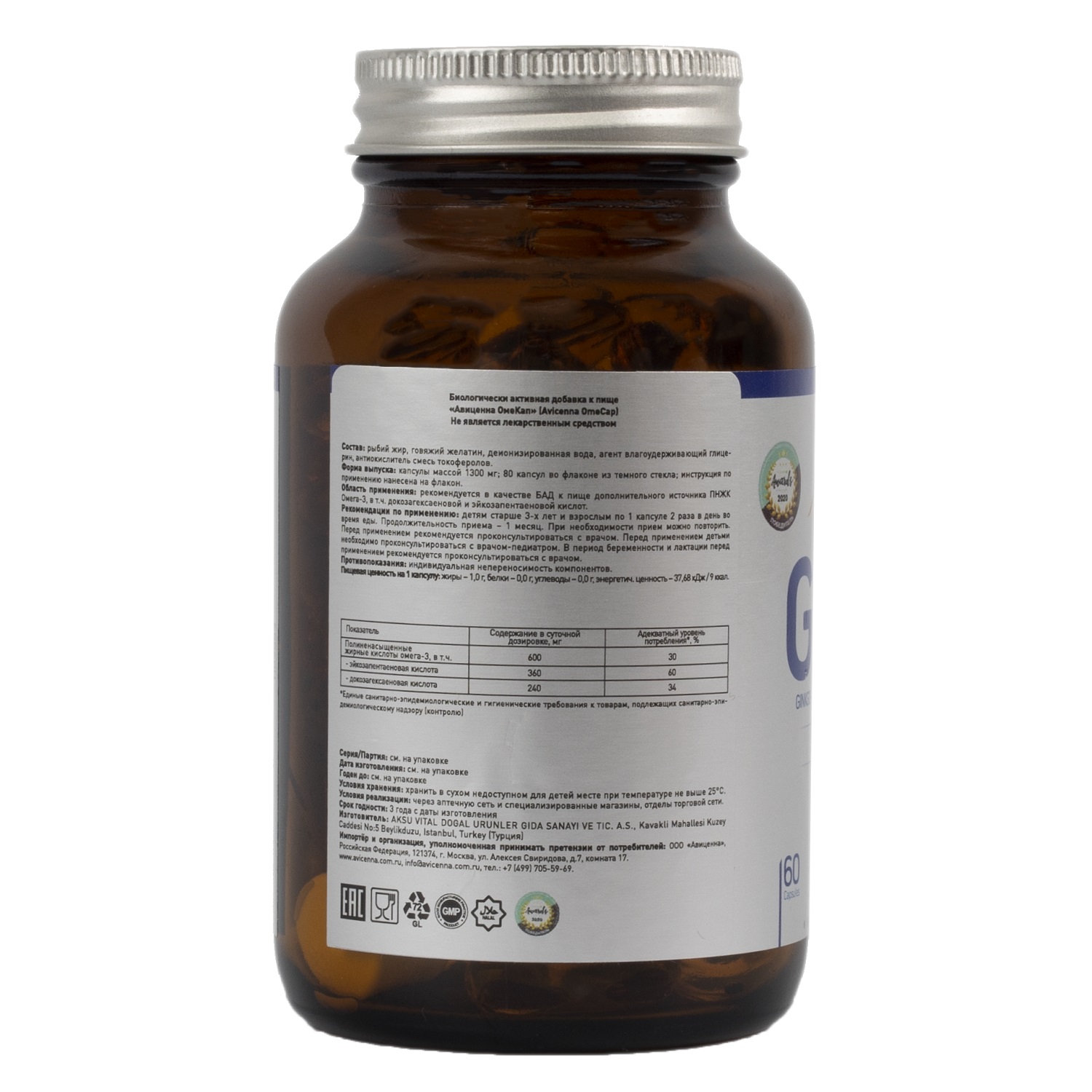 Авиценна Комплекс Ginosel для активности мозга, 60 капсул (Avicenna, Омега-3) фото 2