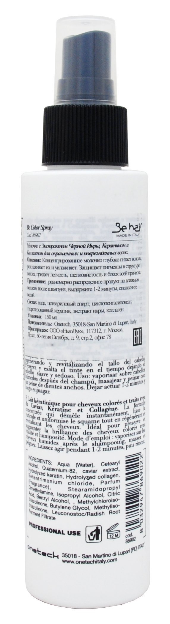 Би Хэир Молочко с кератином для окрашенных и поврежденных волос, 150 мл (Be Hair, Be Color) фото 1