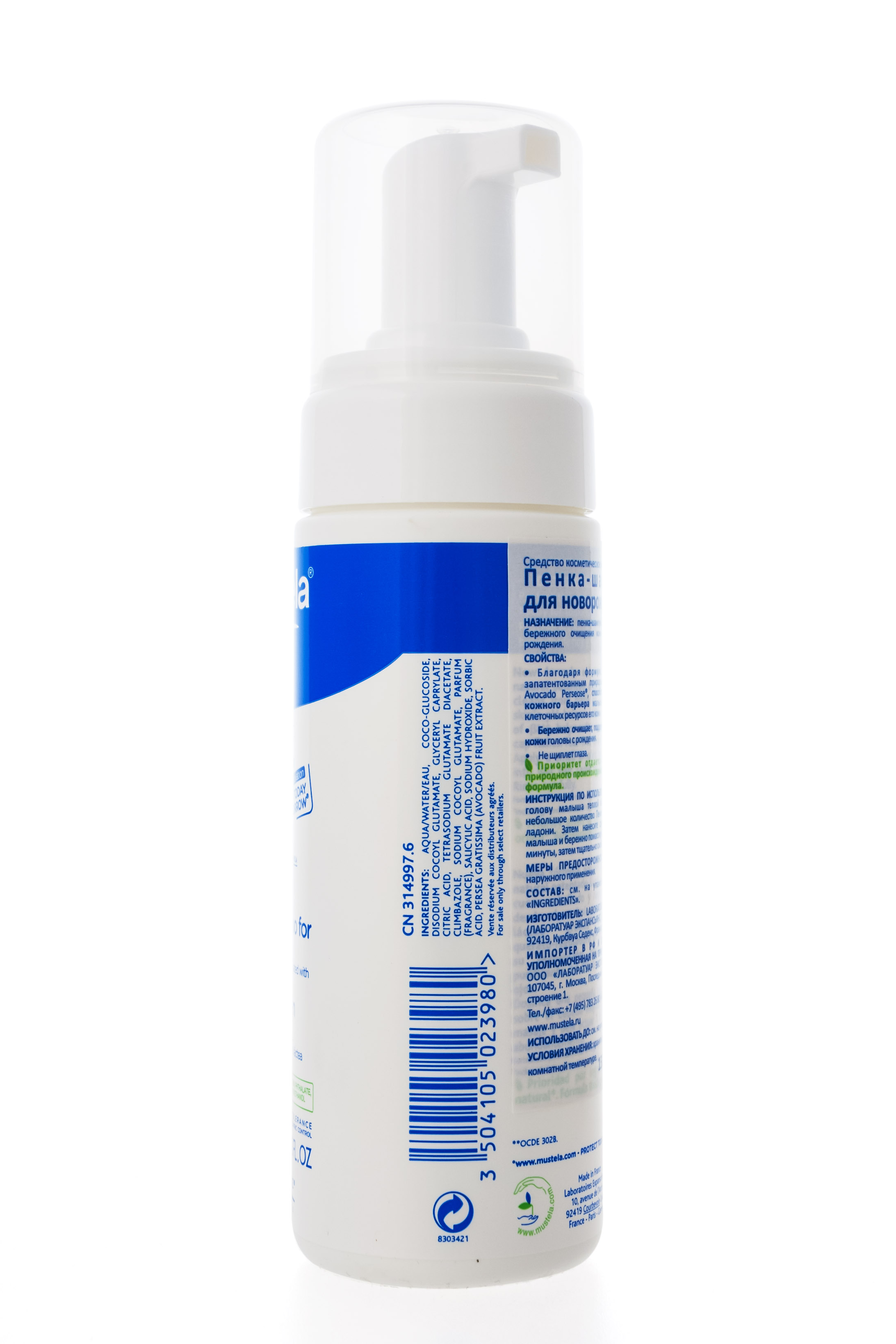 Мустела Пенка-шампунь для новорожденных 150 мл (Mustela, Bebe - время купаться) Мустела Пенка-шампунь для новорожденных 150 мл (Mustela, Bebe - время купаться) фото 5