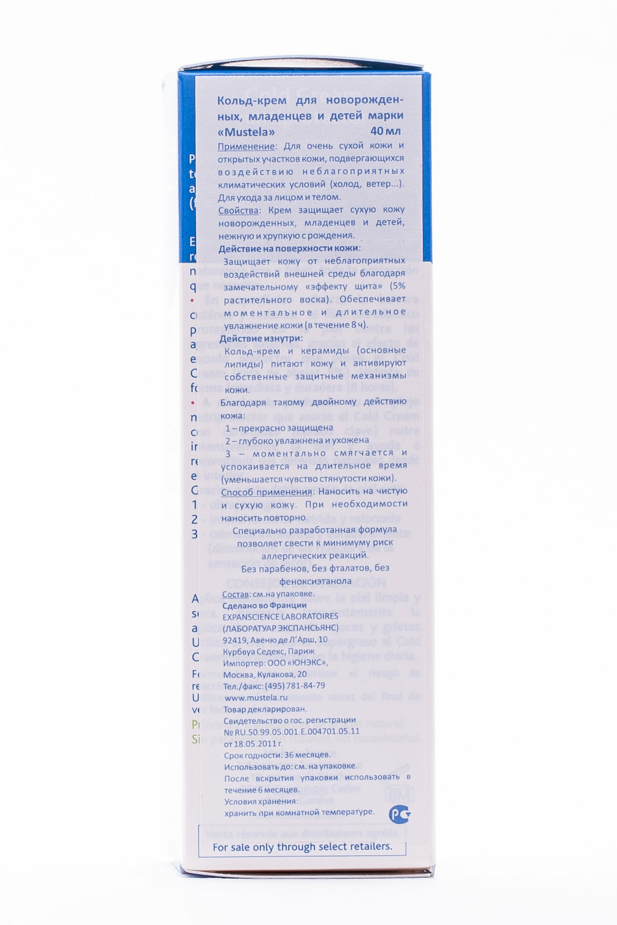 Мустела Питательный крем для лица с кольд-кремом 40 мл (Mustela, Bebe - защита кожи) фото 3