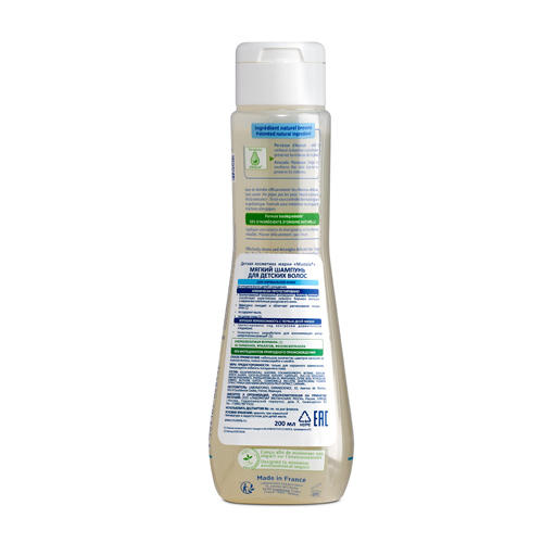 Мустела Шампунь для детей всех возрастов  200 мл (Mustela, Bebe - время купаться) фото 1