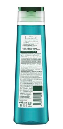  Шампунь, кондиционер, гель для душа 3 в 1 Энергия и чистота, 400 мл (Концерн Калина, Для мужчин) фото 1