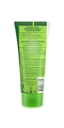  Крем универсальный для рук, лица и тела, 200 мл (Концерн Калина, Уход за телом) фото 1