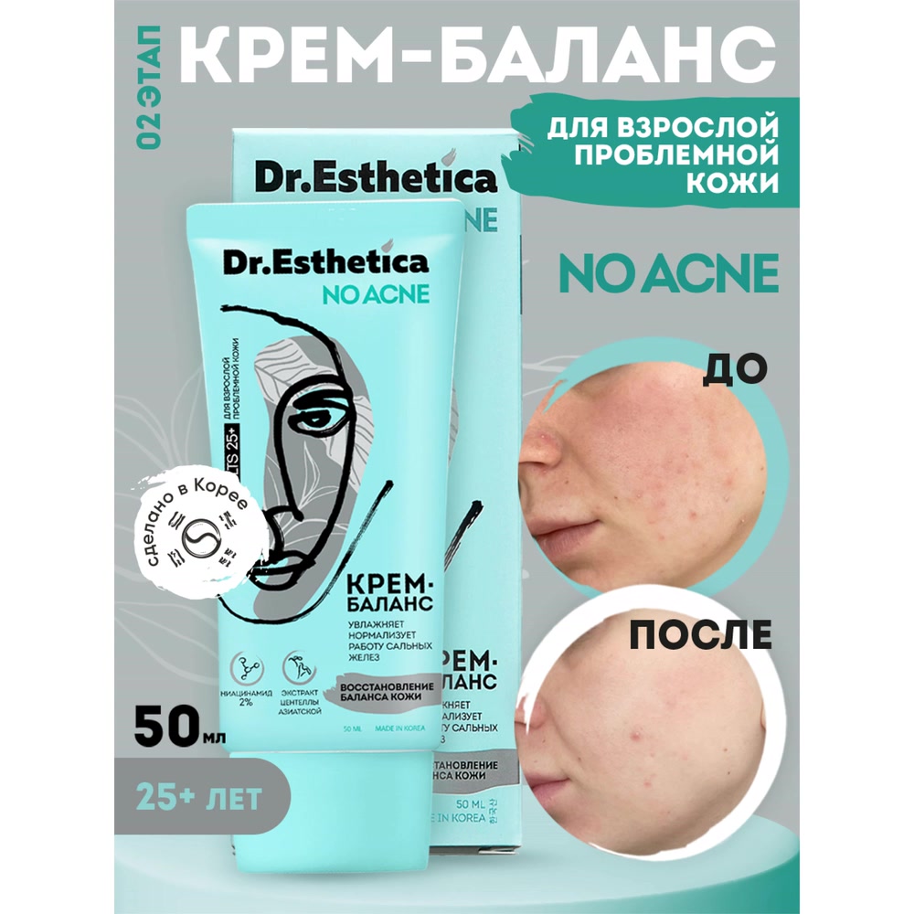 Доктор Эстетик Крем-баланс, 50 мл (Dr. Esthetica, Adults) фото 2
