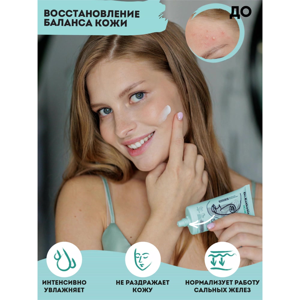 Доктор Эстетик Крем-баланс, 50 мл (Dr. Esthetica, Adults) фото 3