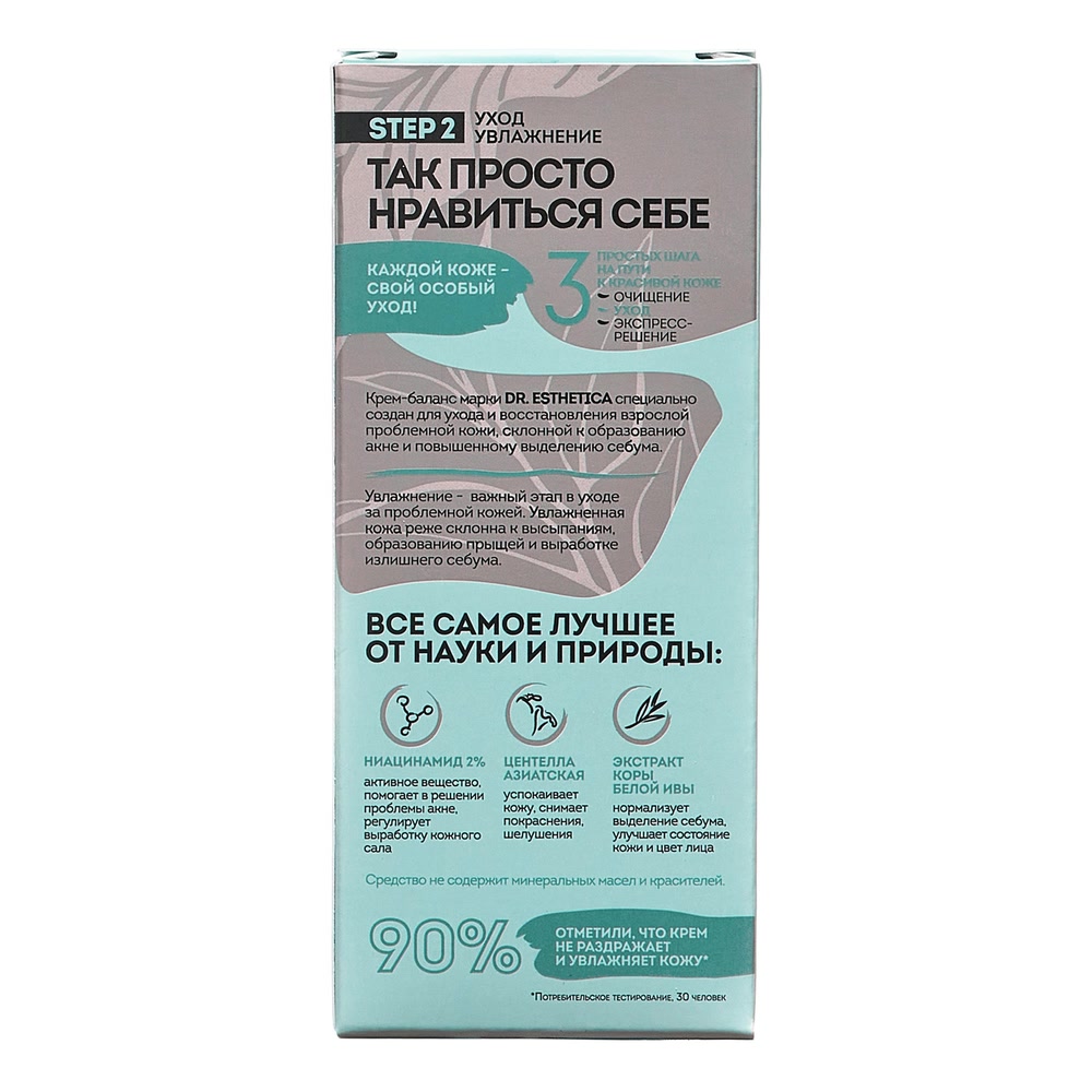 Доктор Эстетик Крем-баланс, 50 мл (Dr. Esthetica, Adults) фото 5