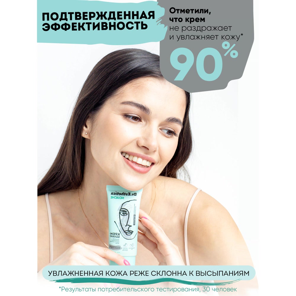 Доктор Эстетик Крем-баланс, 50 мл (Dr. Esthetica, Adults) фото 7