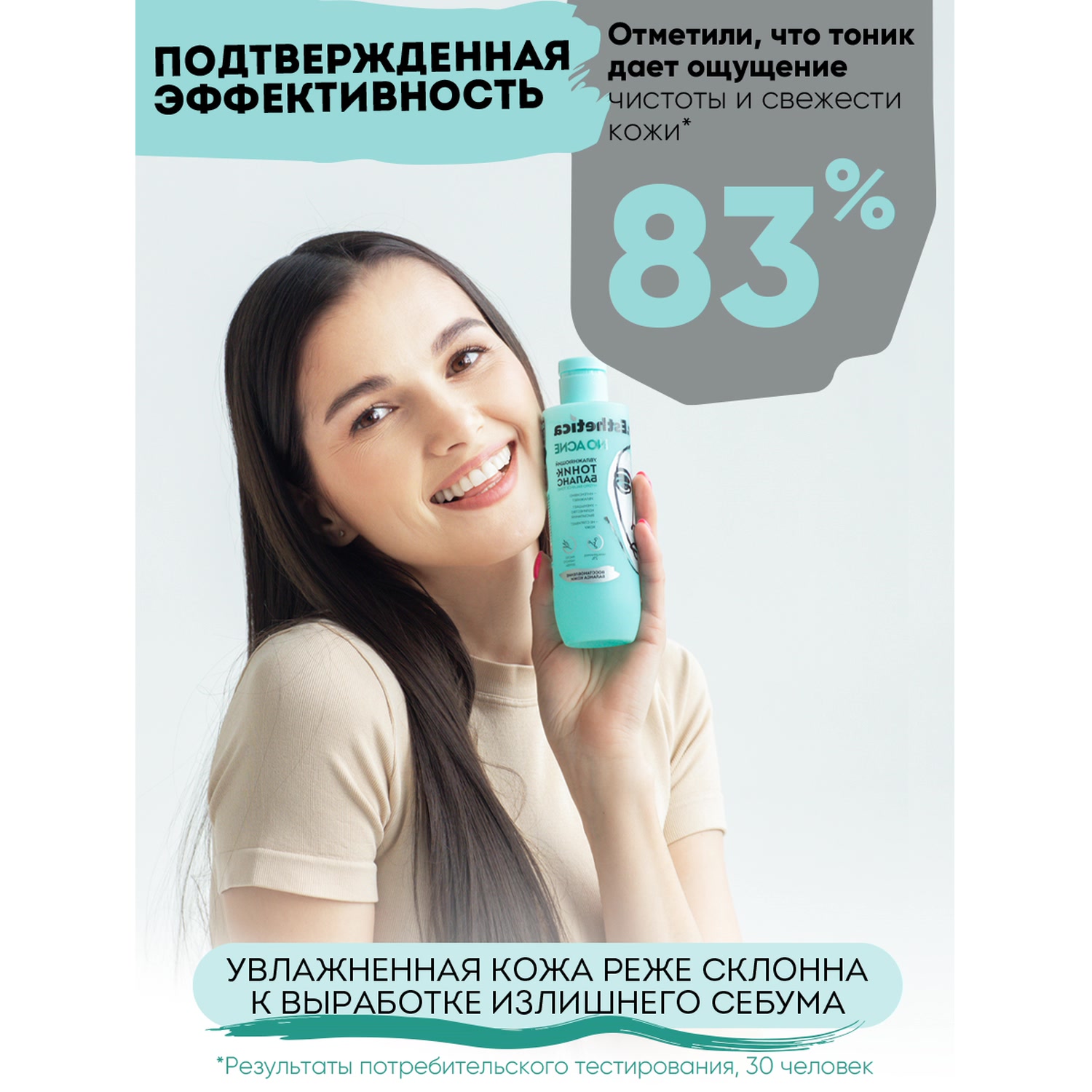 Доктор Эстетик Увлажняющий тоник-баланс, 200 мл (Dr. Esthetica, Adults) фото 7