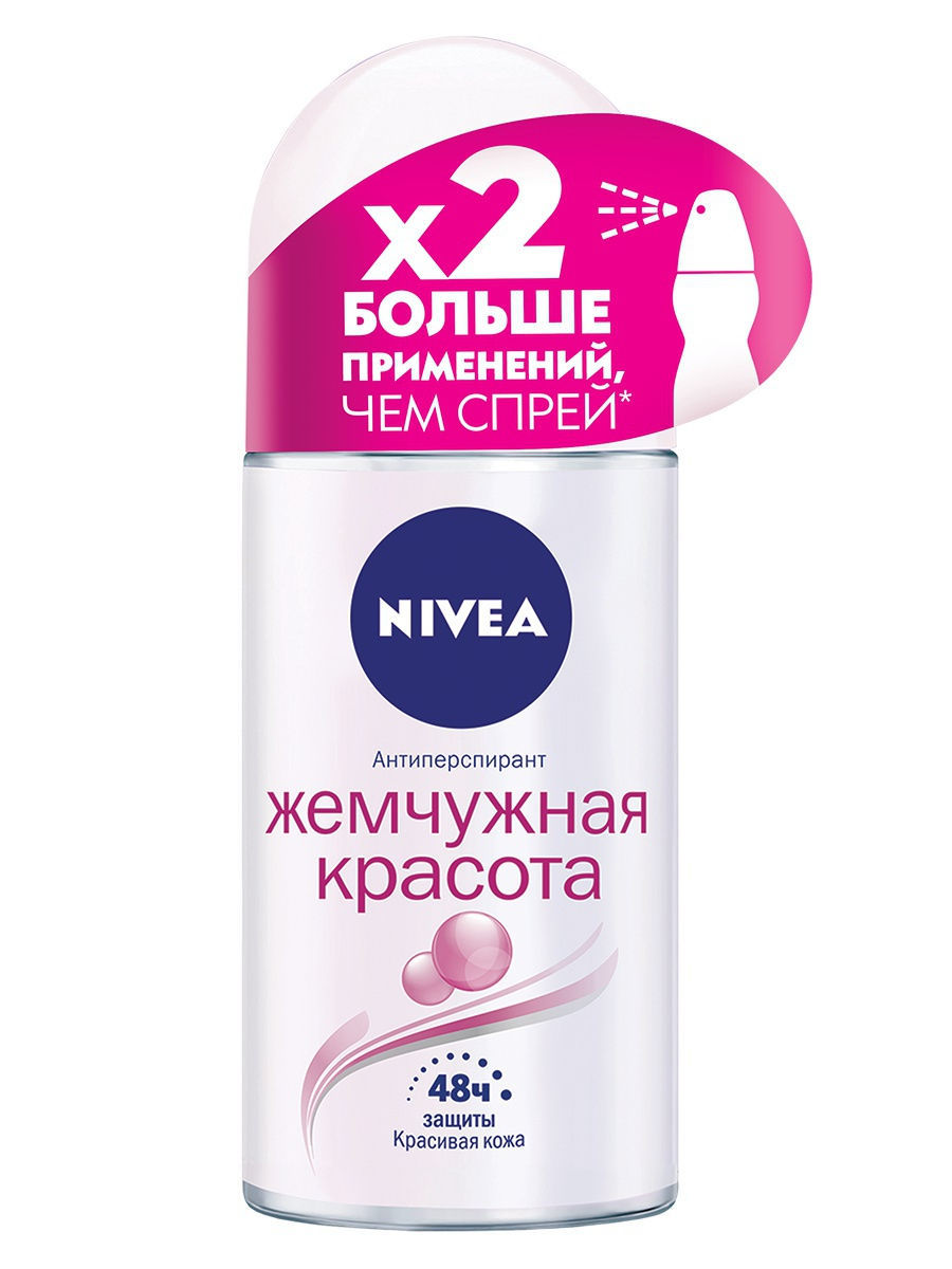 Нивеа Дезодорант шариковый Жемчужная красота 50 мл (Nivea, Уход за телом) фото 0