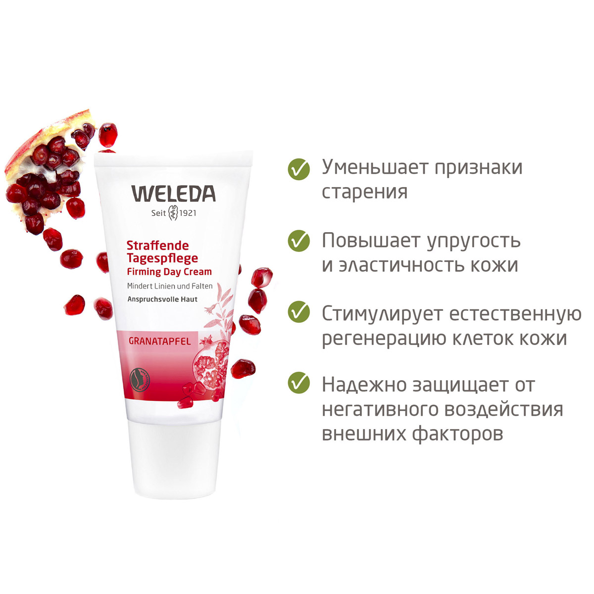 Веледа Дневной крем-лифтинг с гранатом, 30 мл (Weleda, Гранатовая линия) фото 1