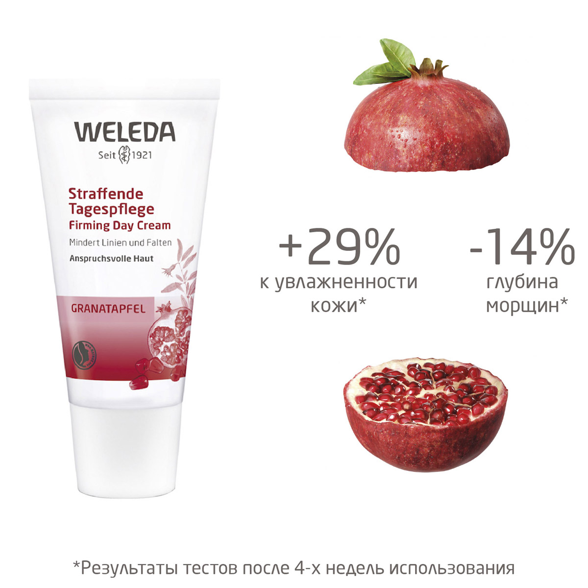 Веледа Дневной крем-лифтинг с гранатом, 30 мл (Weleda, Гранатовая линия) фото 2