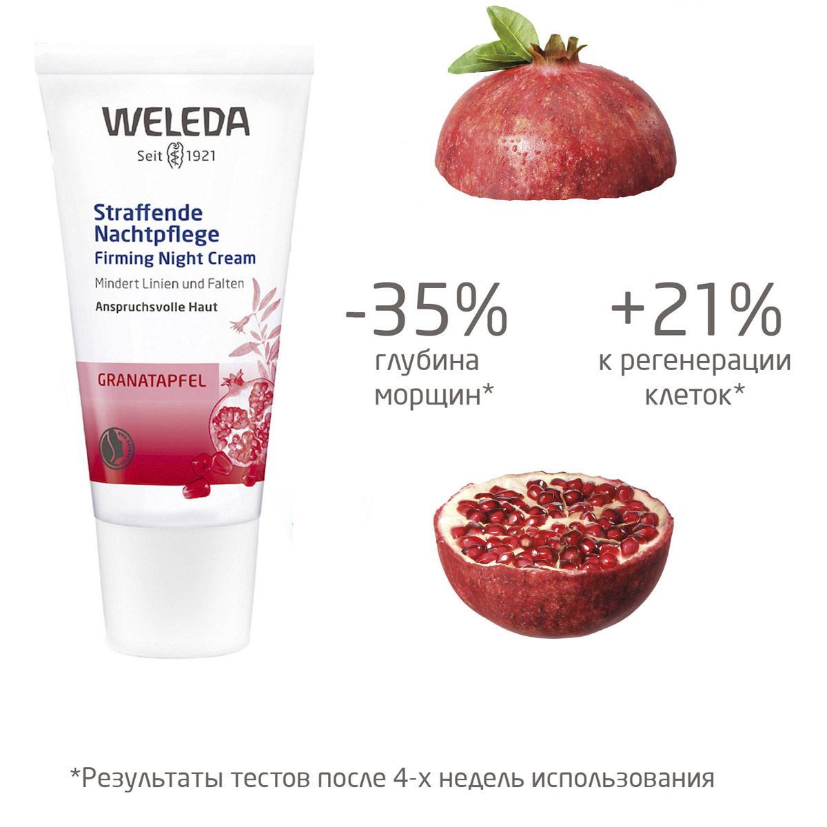 Веледа Ночной крем-лифтинг с гранатом, 30 мл (Weleda, Гранатовая линия) фото 2