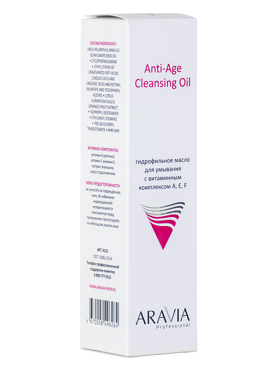 Aravia Professional Гидрофильное масло для умывания с витаминным комплексом А,Е,F Anti-Age Cleansing Oil, 110 мл (Aravia Professional, Уход за лицом)