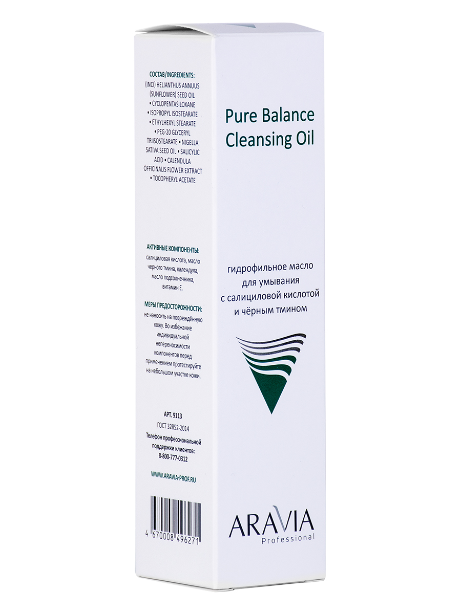 Aravia Professional Гидрофильное масло для умывания с салициловой кислотой и чёрным тмином Pure Balance Cleansing Oil, 110 мл (Aravia Professional, Уход за лицом) масло aravia professional‎ гидрофильное масло для умывания с салициловой кислотой и чёрным тмином pure balance cleansing oil 110 мл