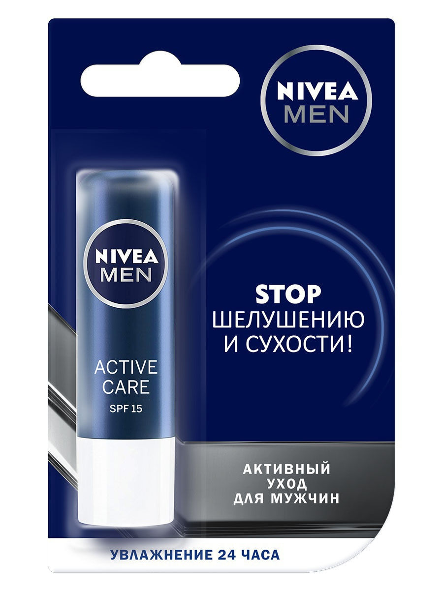 Нивеа Бальзам для губ мужской Активный уход (Nivea, Для мужчин) фото 0