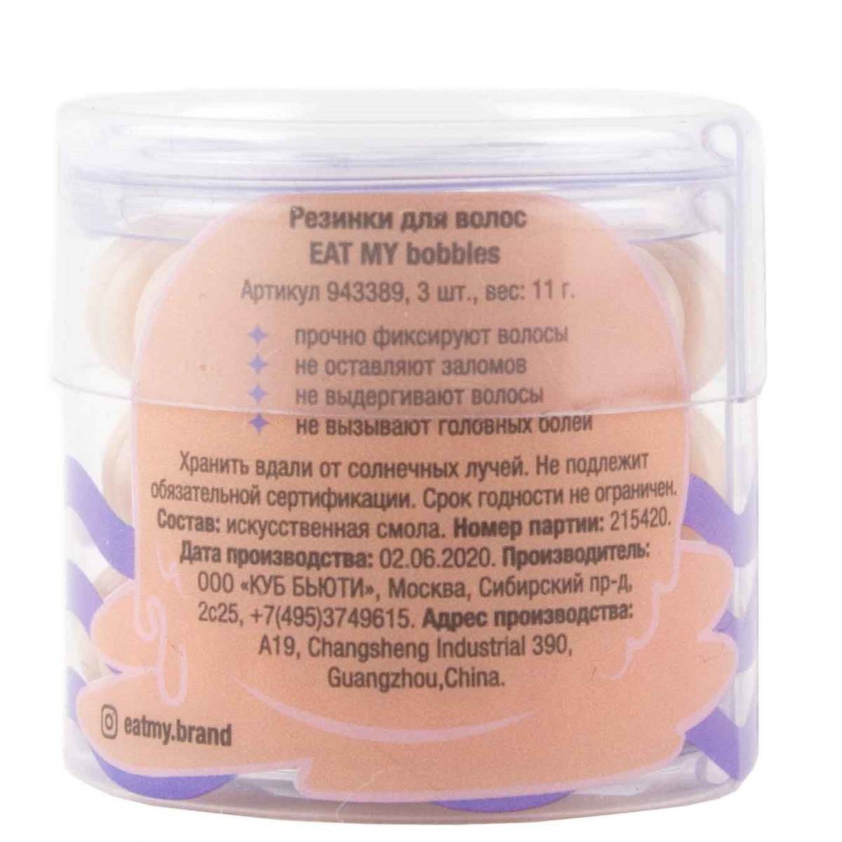 Ит Май Резинка для волос 