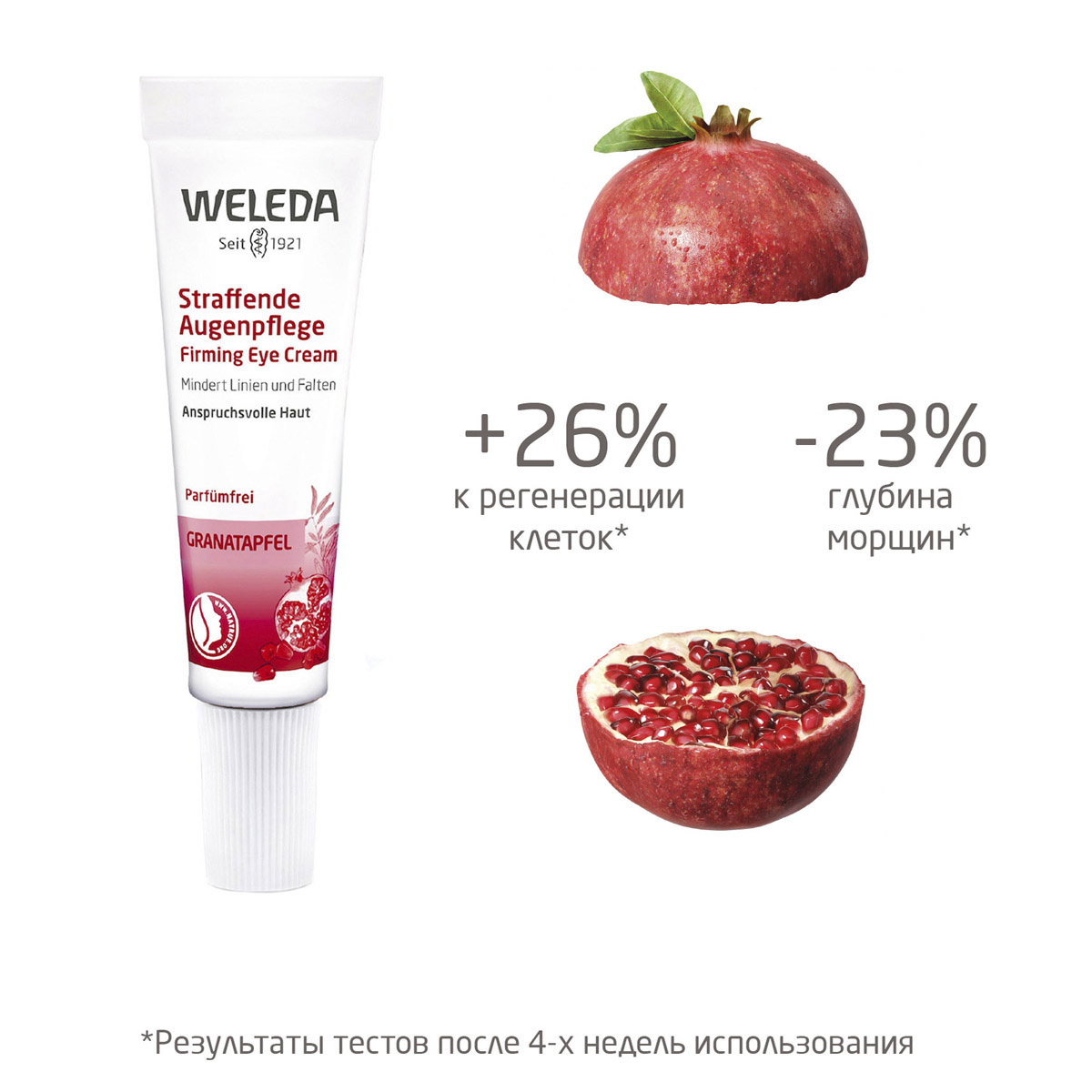 Веледа Подтягивающий крем-лифтинг вокруг глаз, 10 мл (Weleda, Гранатовая линия) Веледа Подтягивающий крем-лифтинг вокруг глаз, 10 мл (Weleda, Гранатовая линия) фото 2
