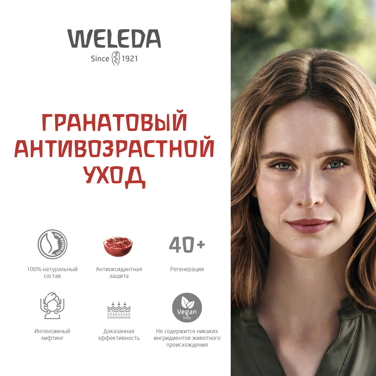 Веледа Подтягивающий крем-лифтинг вокруг глаз, 10 мл (Weleda, Гранатовая линия) Веледа Подтягивающий крем-лифтинг вокруг глаз, 10 мл (Weleda, Гранатовая линия) фото 3